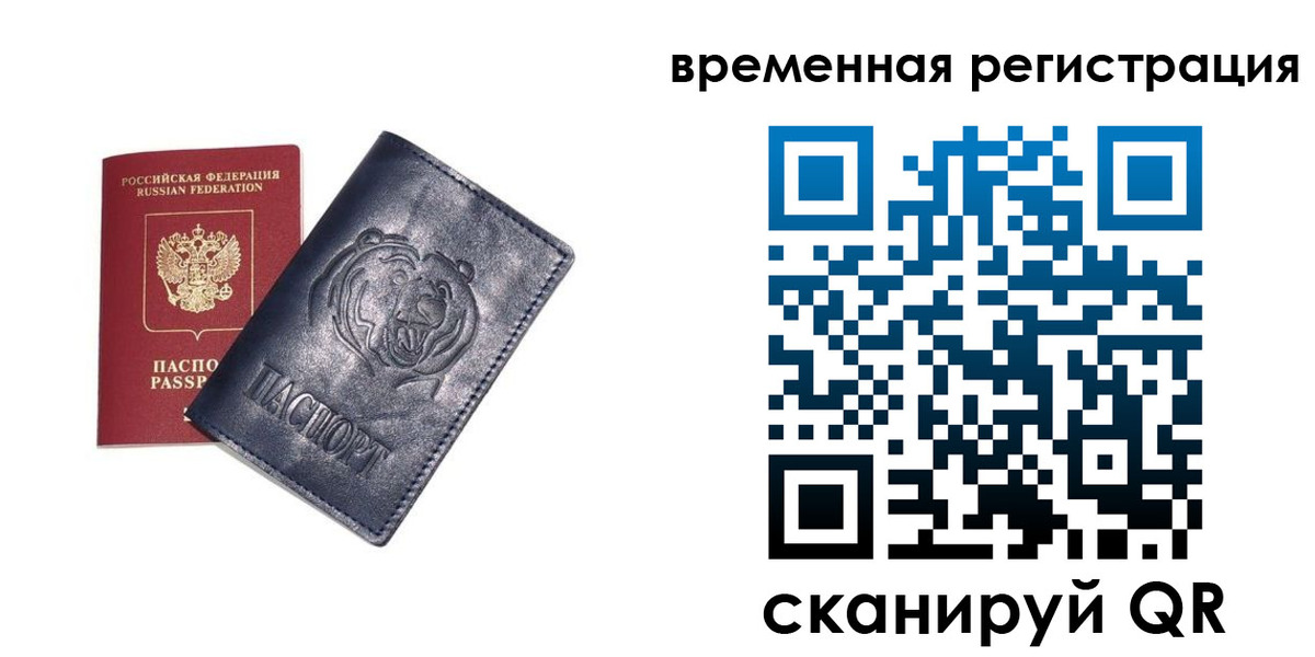 прописка для военкомата в Черняховске