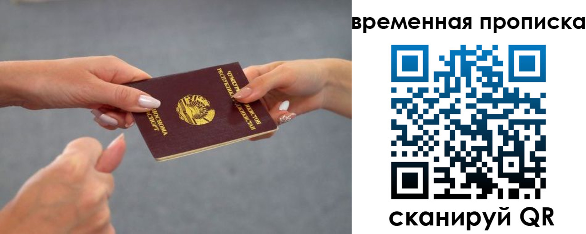 временная регистрация в Черняховске